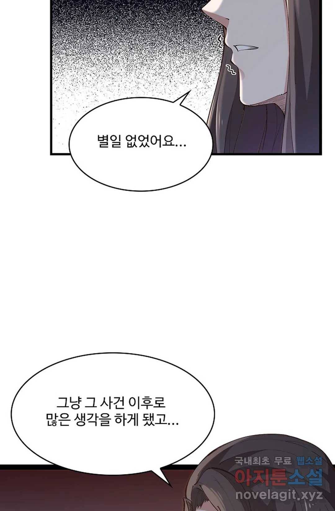 천존! 도시에 재림하다 177화 58