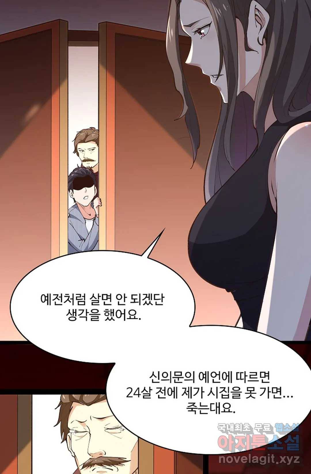 천존! 도시에 재림하다 177화 59