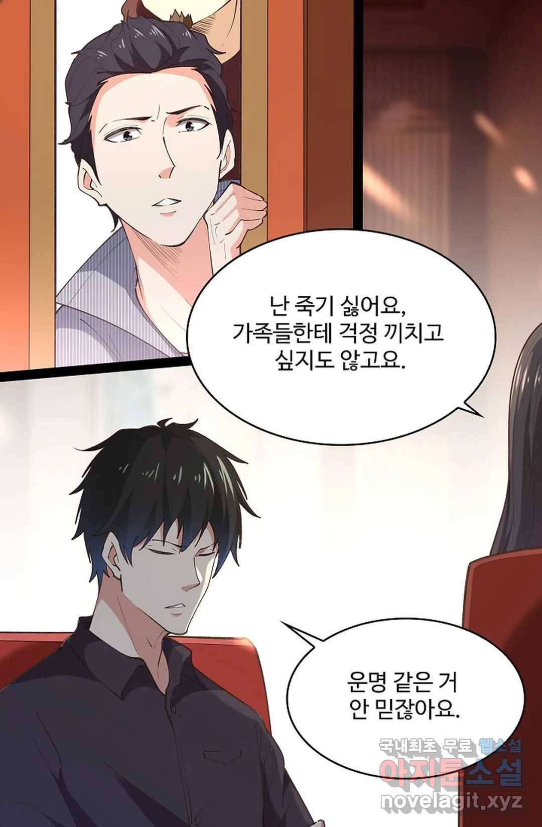 천존! 도시에 재림하다 177화 60
