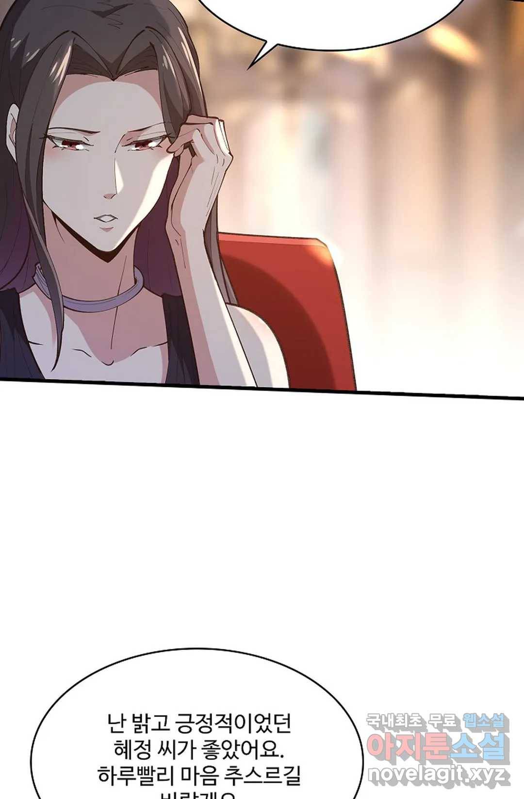 천존! 도시에 재림하다 177화 62