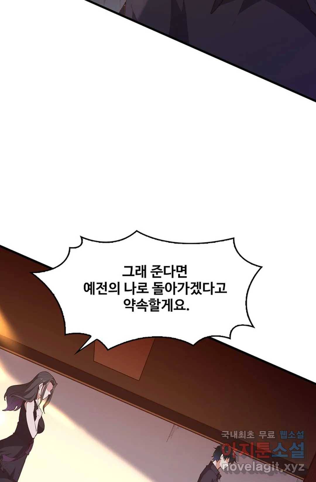 천존! 도시에 재림하다 177화 65