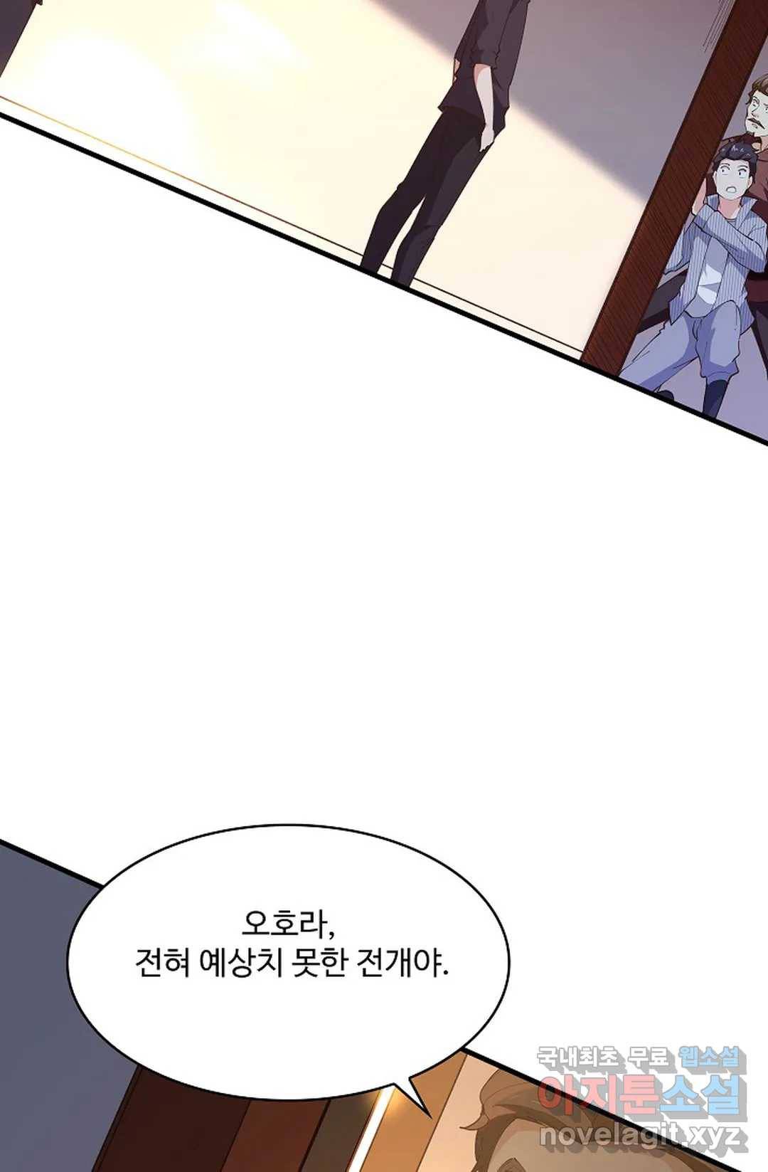 천존! 도시에 재림하다 177화 66