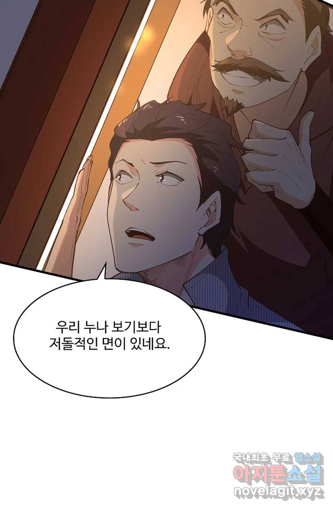 천존! 도시에 재림하다 177화 67