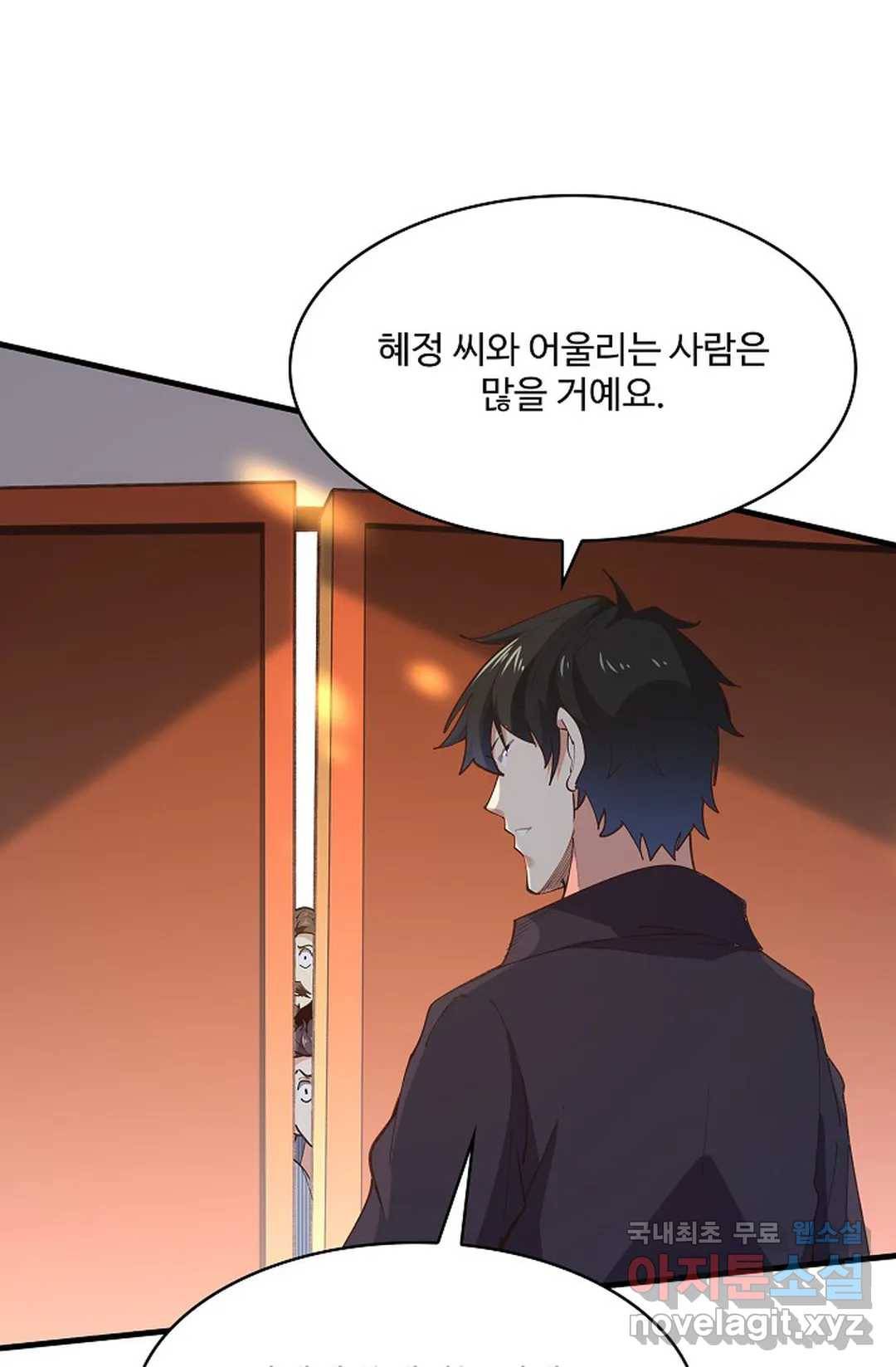 천존! 도시에 재림하다 177화 68