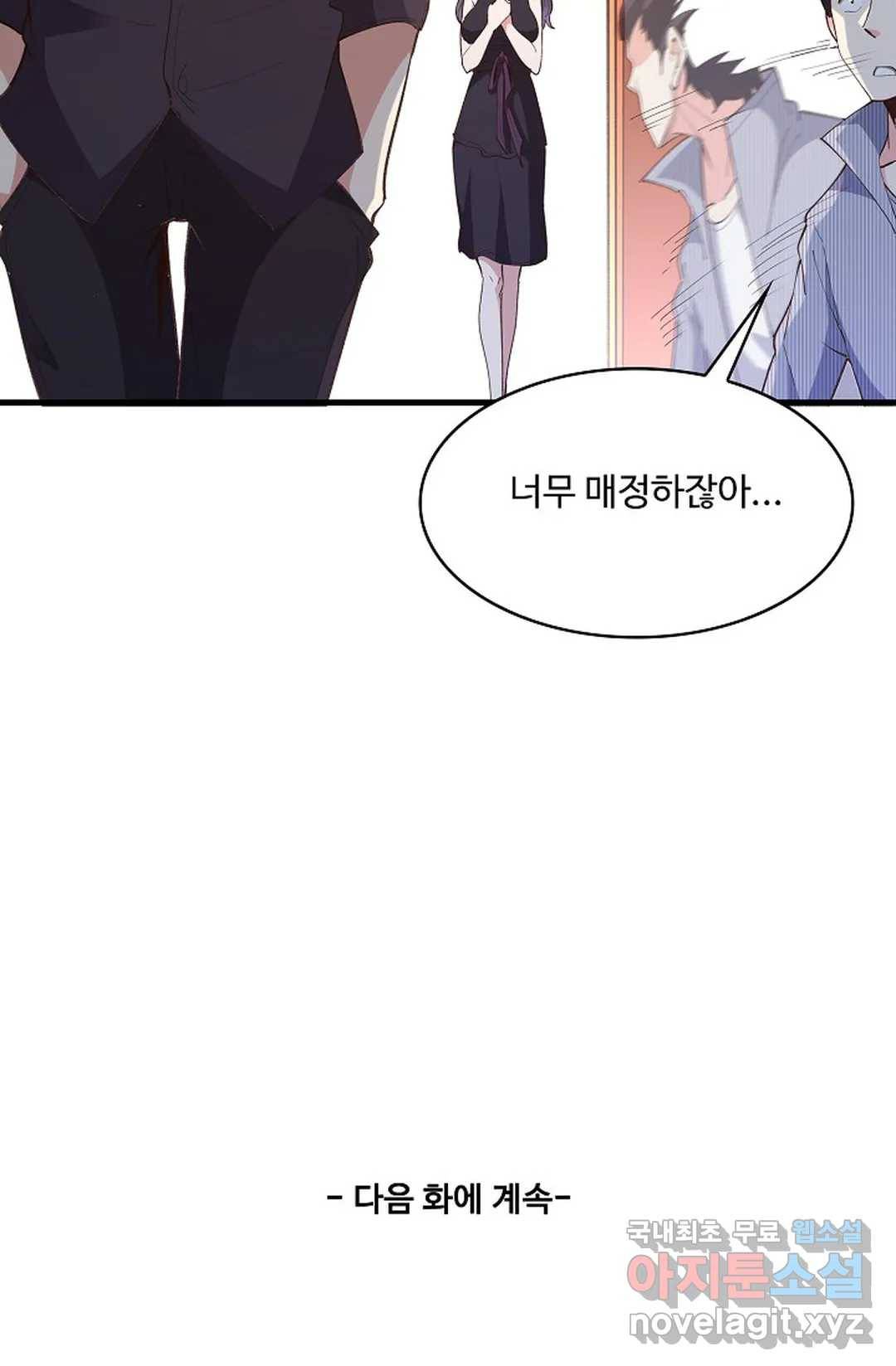 천존! 도시에 재림하다 177화 70