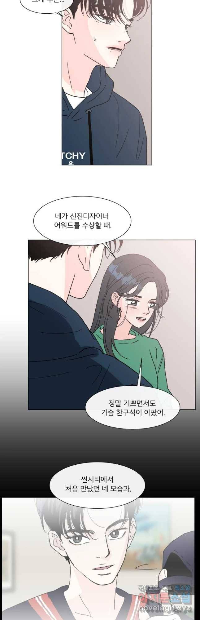 우리집이거든요! 148화 4
