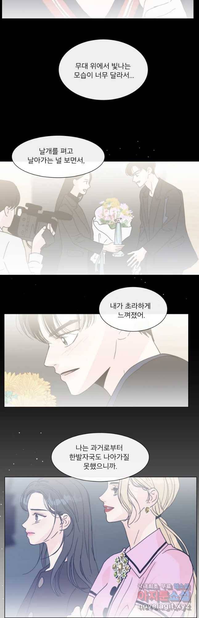 우리집이거든요! 148화 5