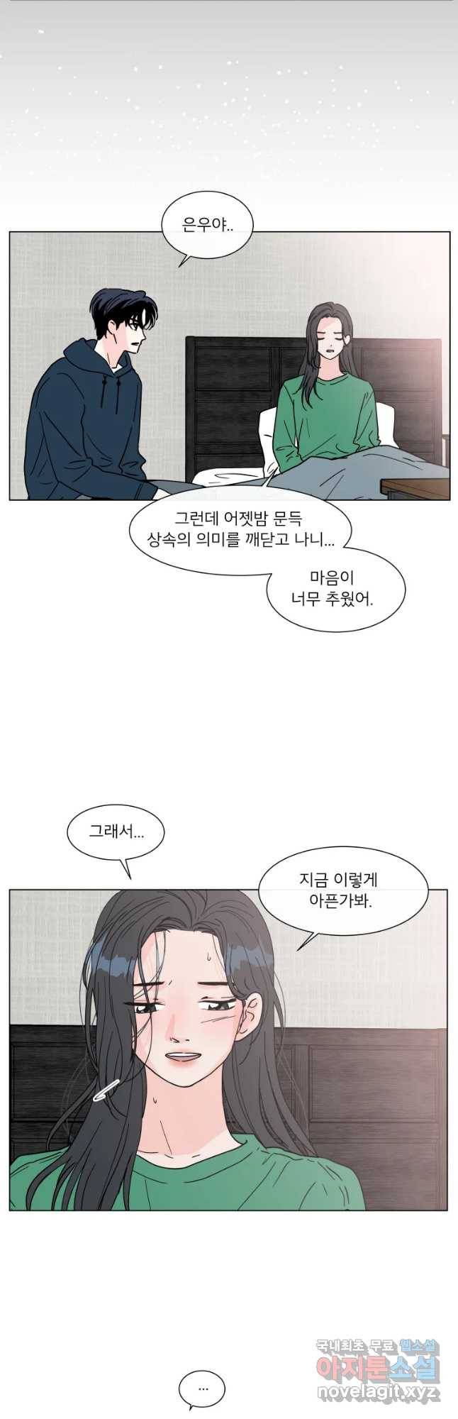 우리집이거든요! 148화 6
