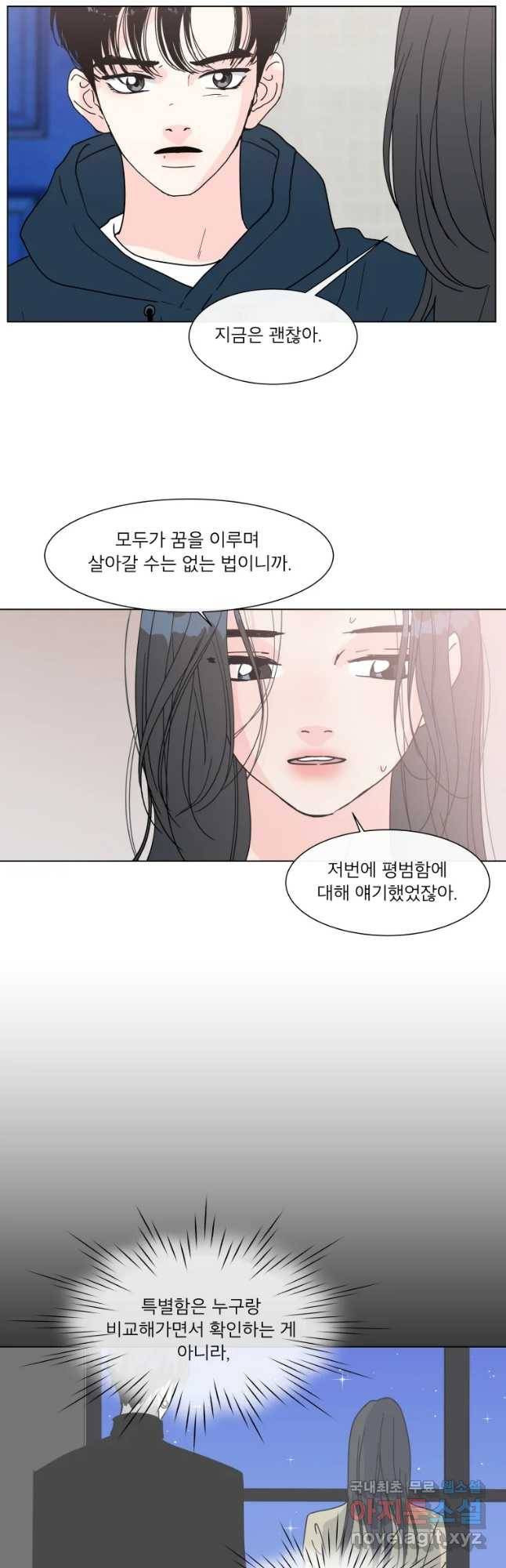 우리집이거든요! 148화 7
