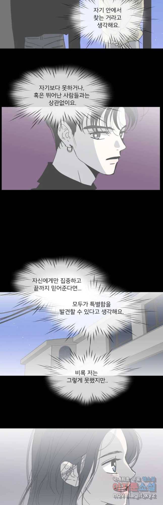 우리집이거든요! 148화 8