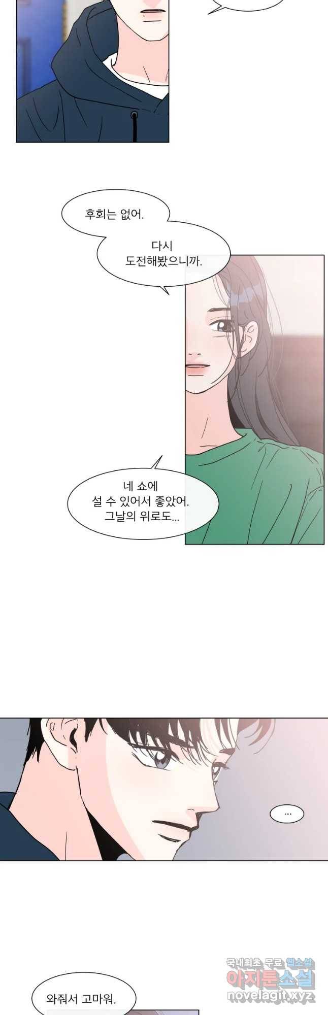 우리집이거든요! 148화 11