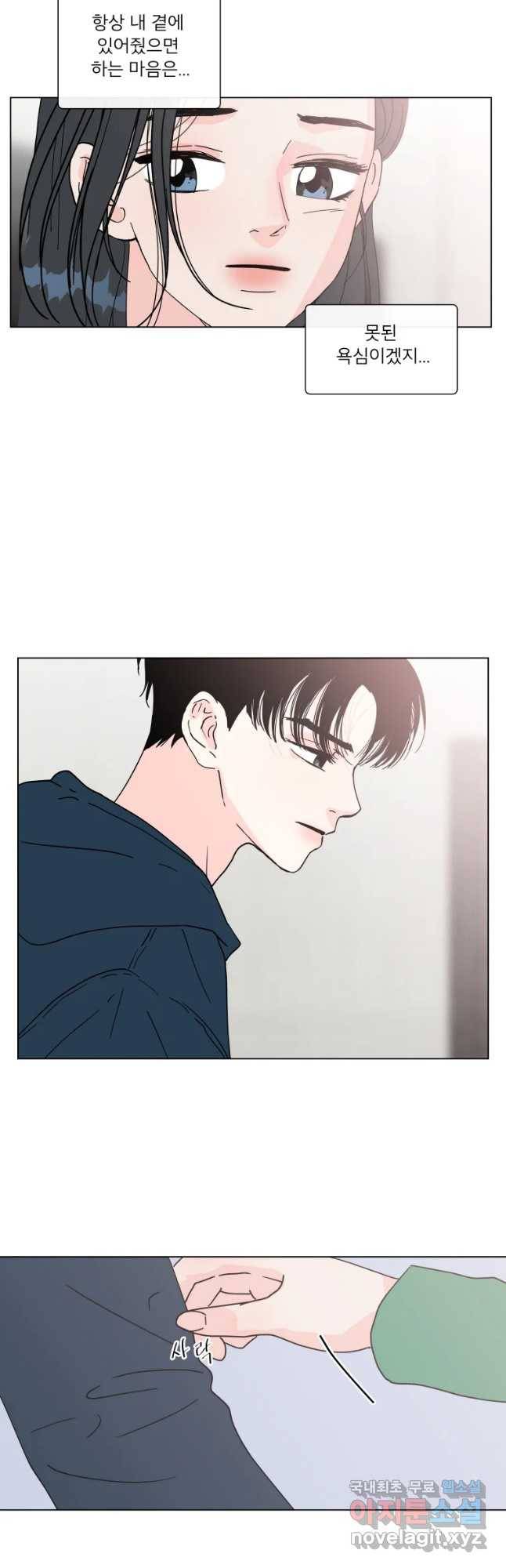 우리집이거든요! 148화 14