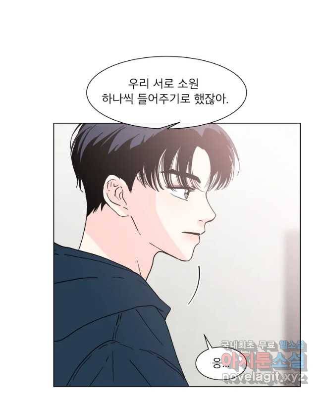 우리집이거든요! 148화 15
