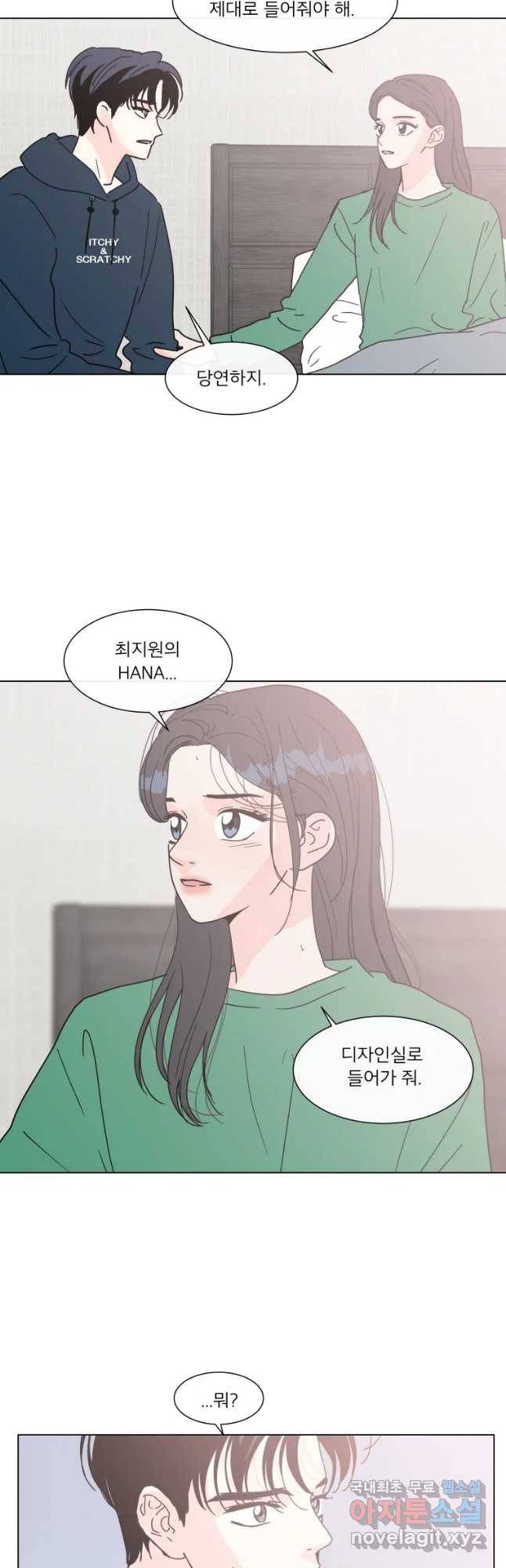 우리집이거든요! 148화 17