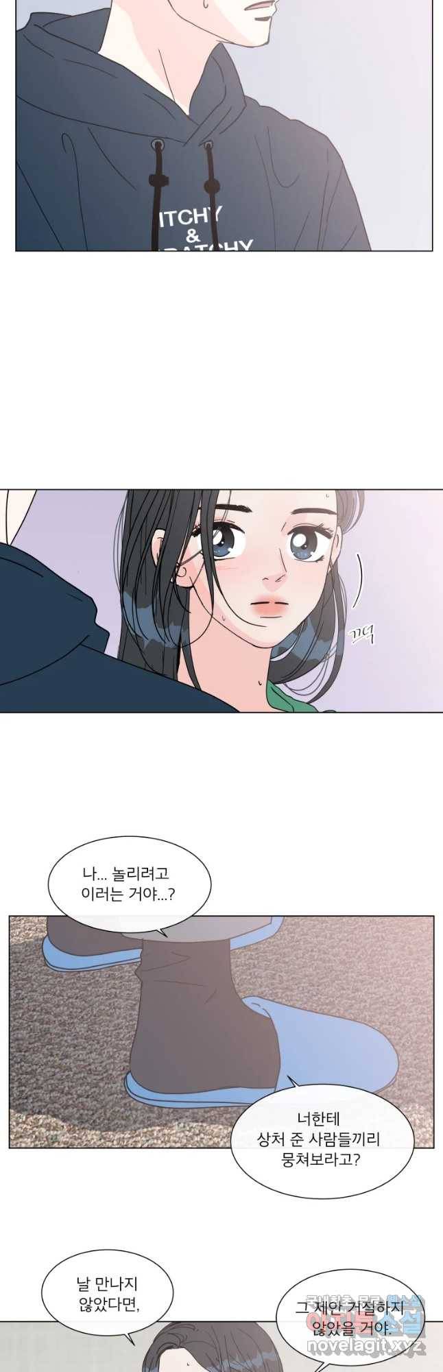 우리집이거든요! 148화 18