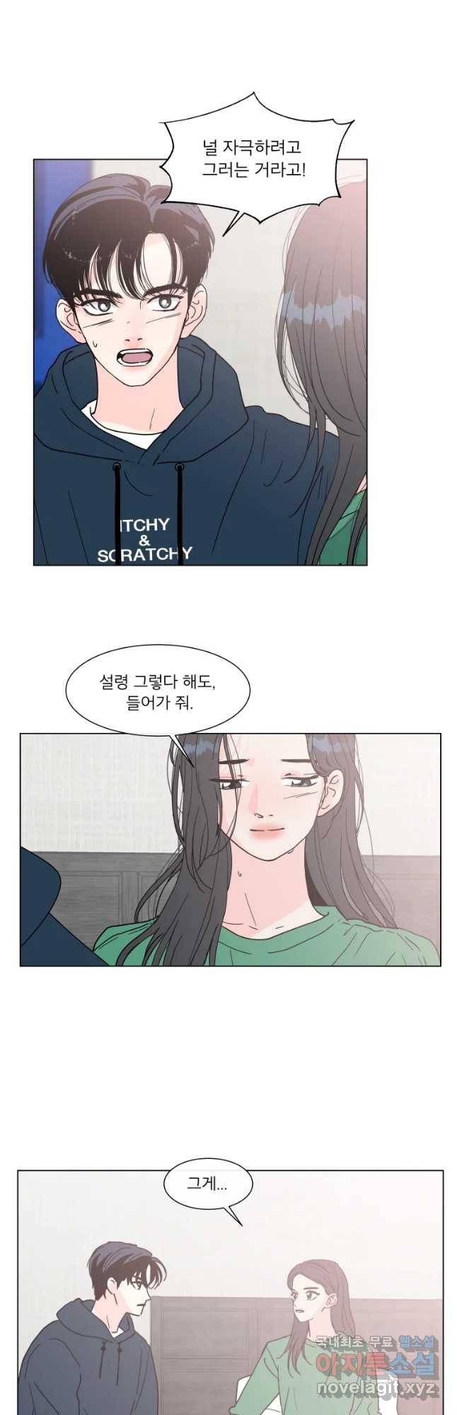 우리집이거든요! 148화 20