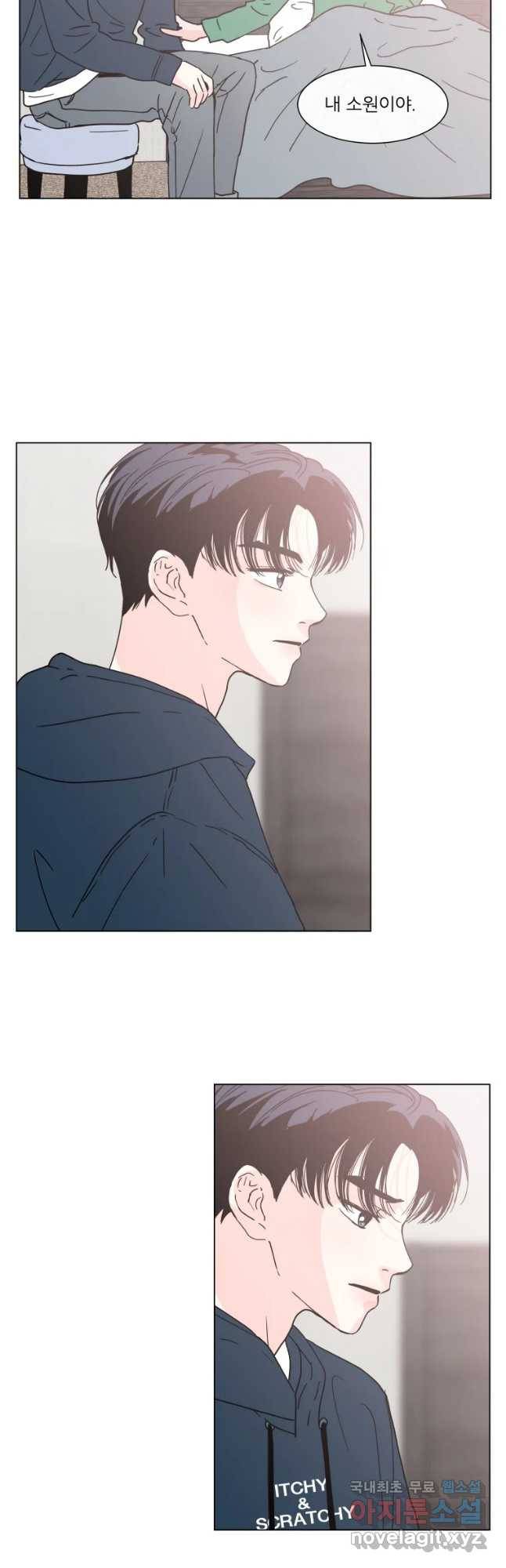 우리집이거든요! 148화 21