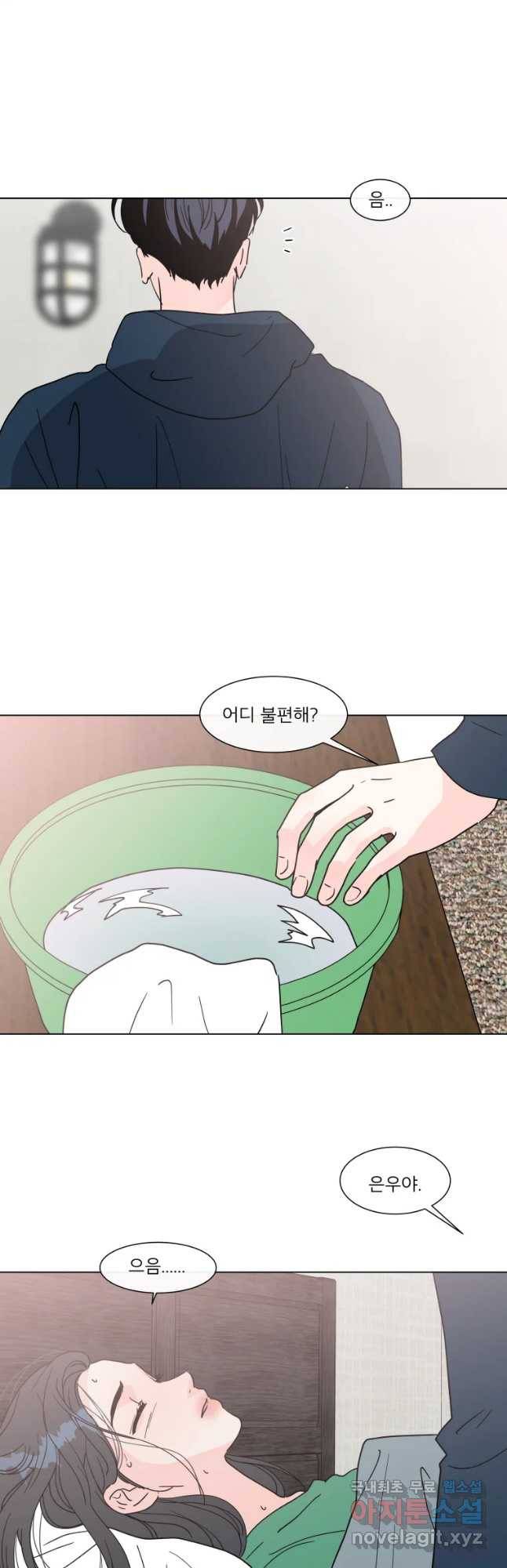 우리집이거든요! 148화 24