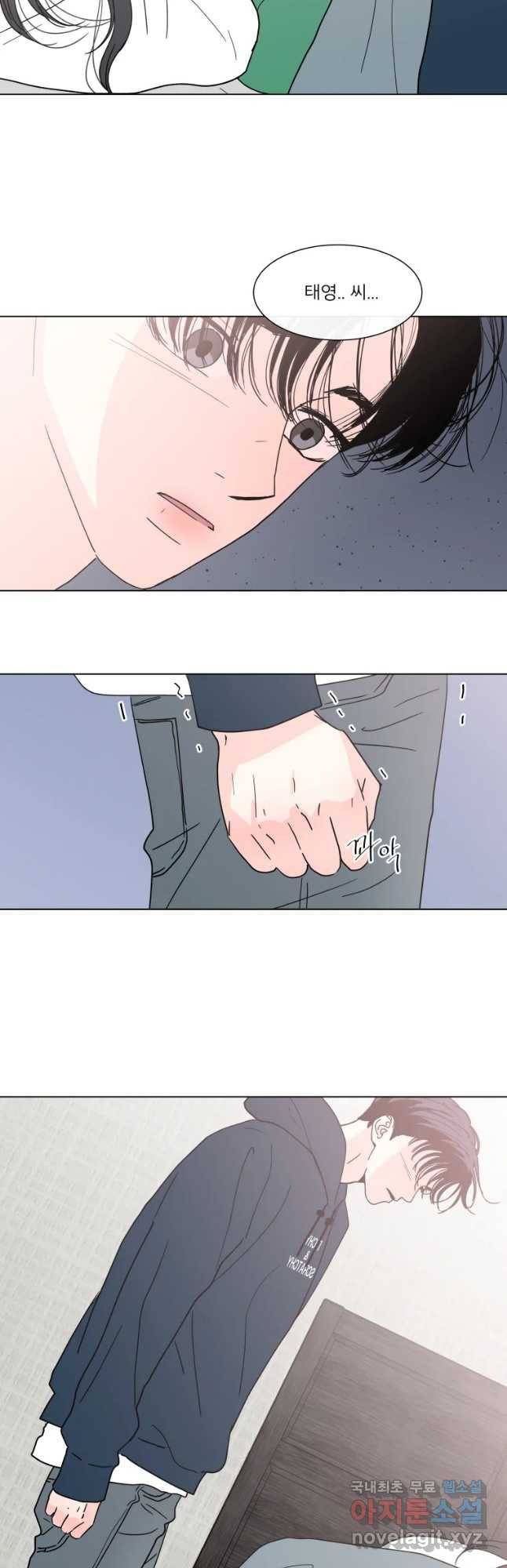 우리집이거든요! 148화 25
