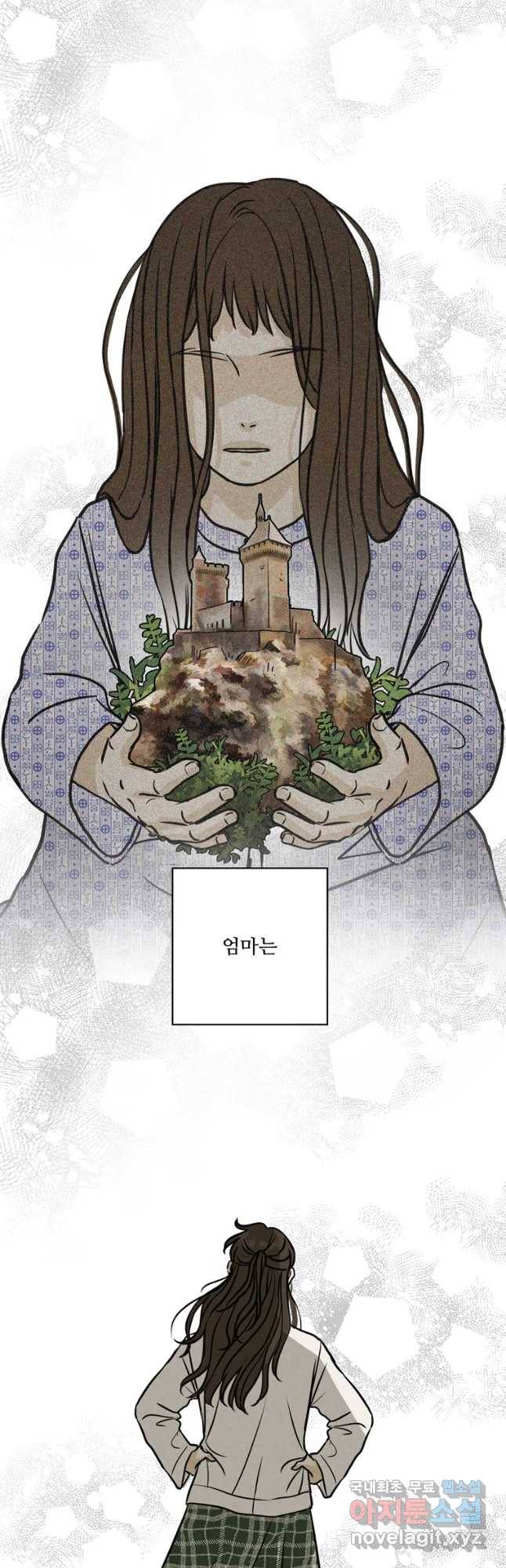 신랑이 사라졌다 63화 요새 3