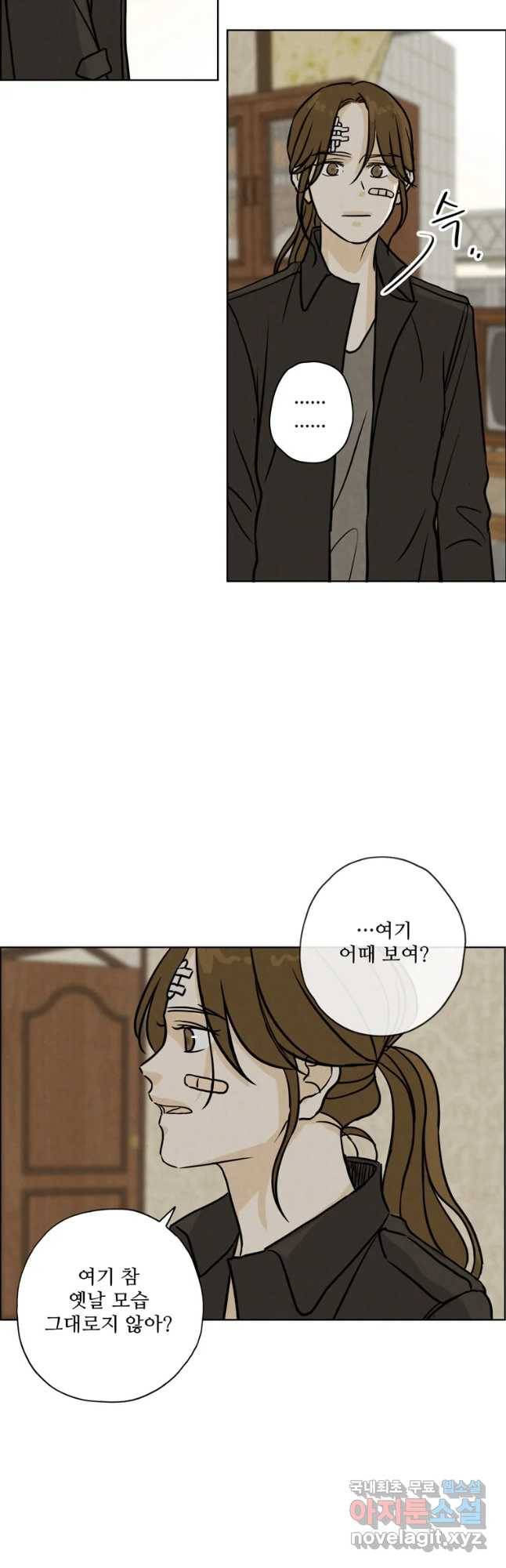 신랑이 사라졌다 63화 요새 11