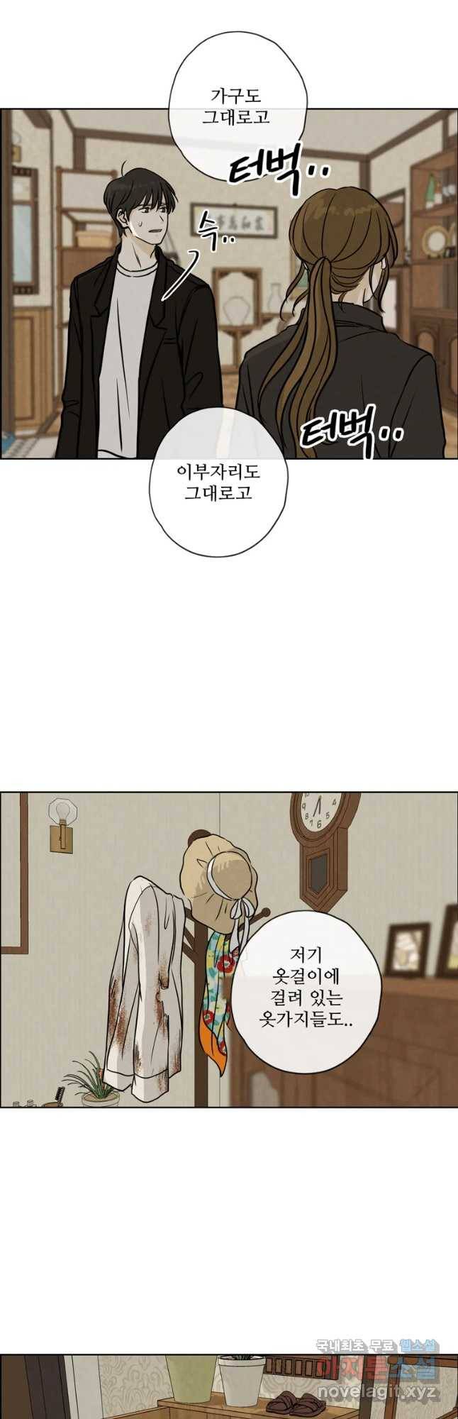신랑이 사라졌다 63화 요새 13