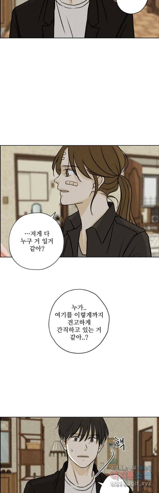 신랑이 사라졌다 63화 요새 16