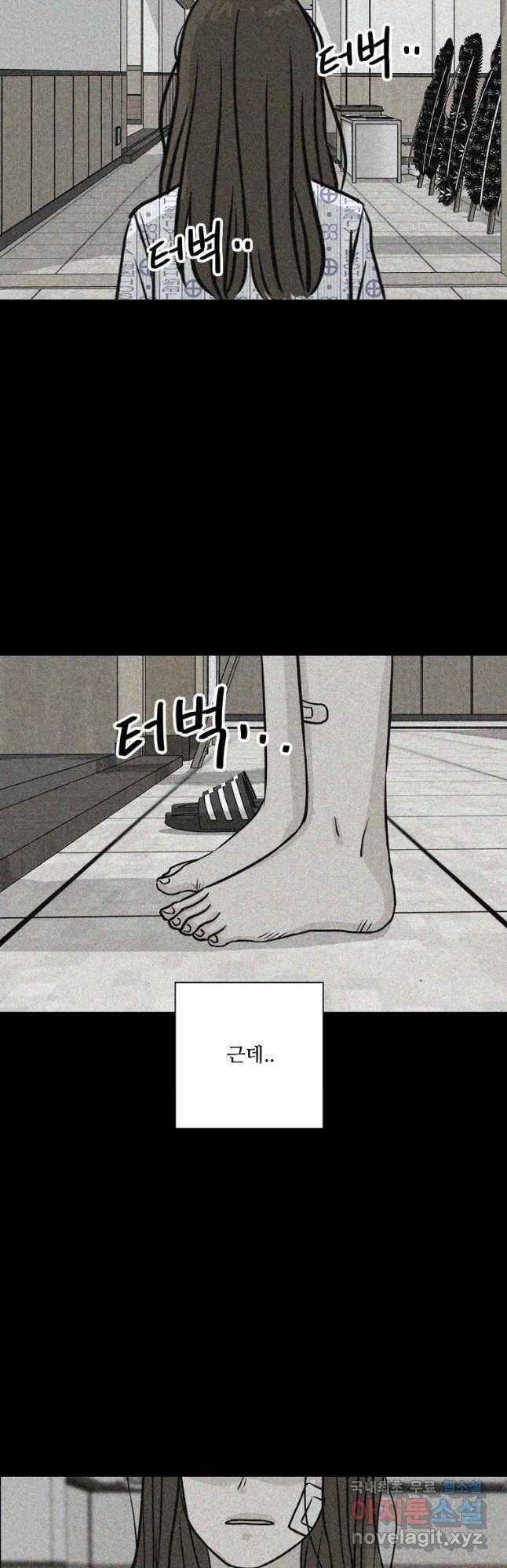 신랑이 사라졌다 63화 요새 24