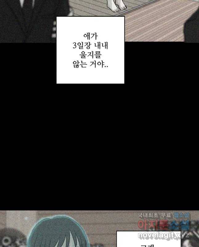 신랑이 사라졌다 63화 요새 30