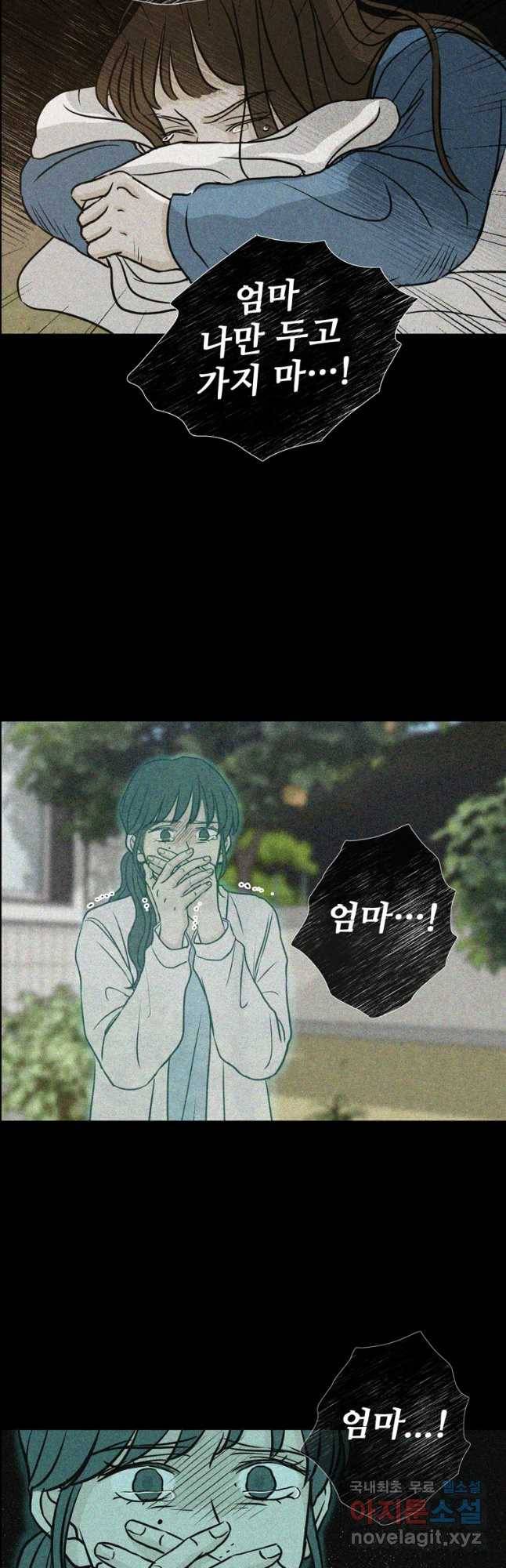 신랑이 사라졌다 63화 요새 36