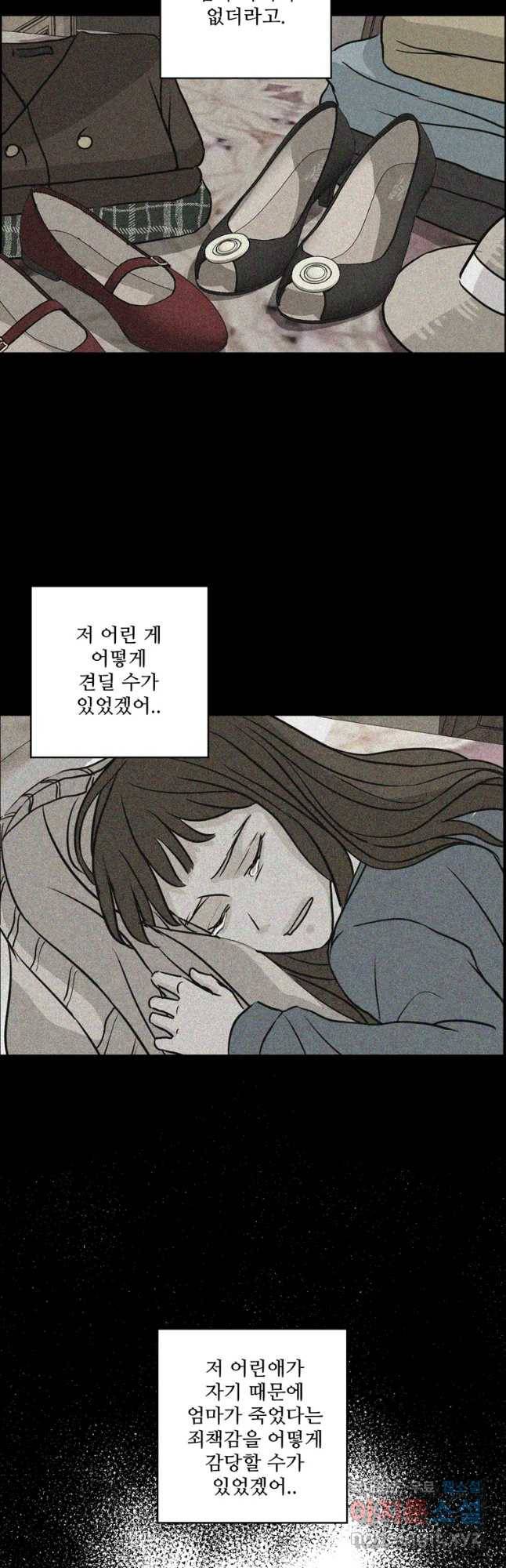 신랑이 사라졌다 63화 요새 38