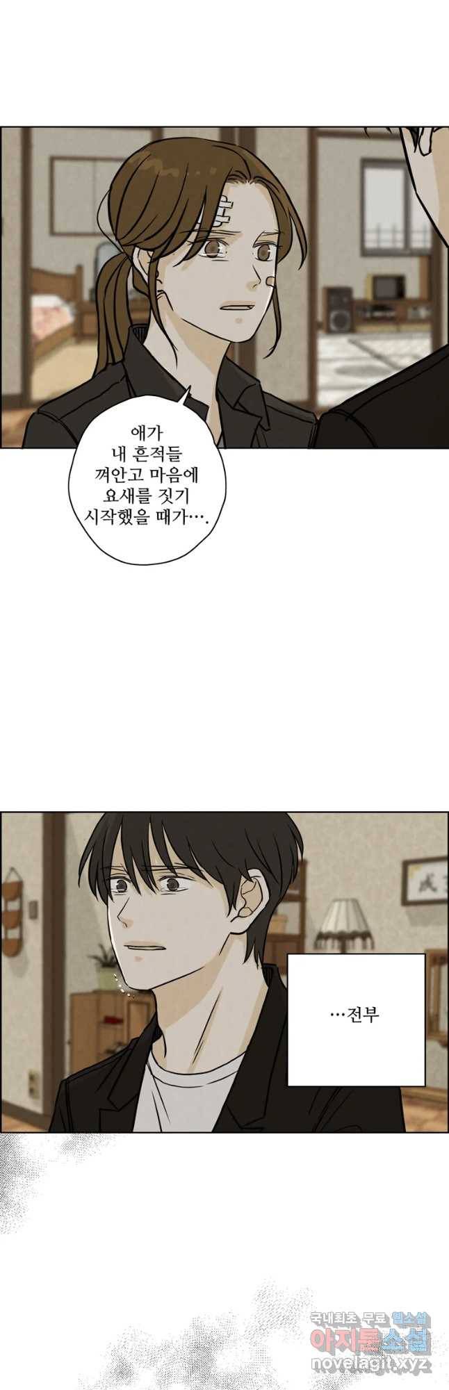 신랑이 사라졌다 63화 요새 40