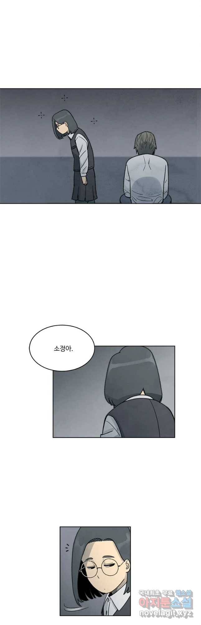 화폐개혁 벙커편 15화 3