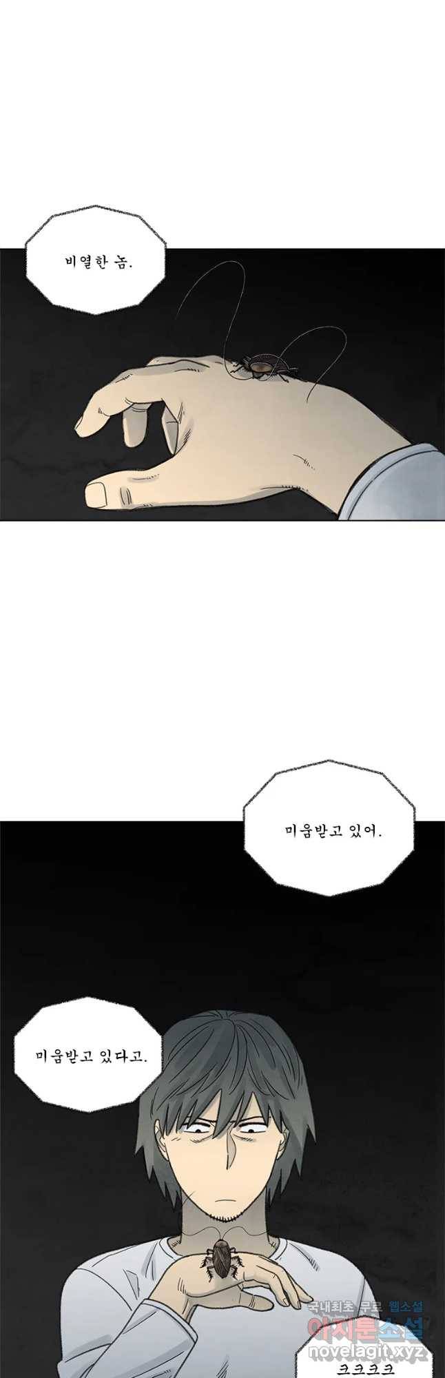 화폐개혁 벙커편 15화 8