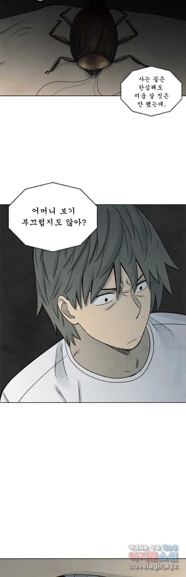 화폐개혁 벙커편 15화 10