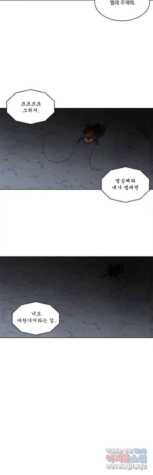화폐개혁 벙커편 15화 12