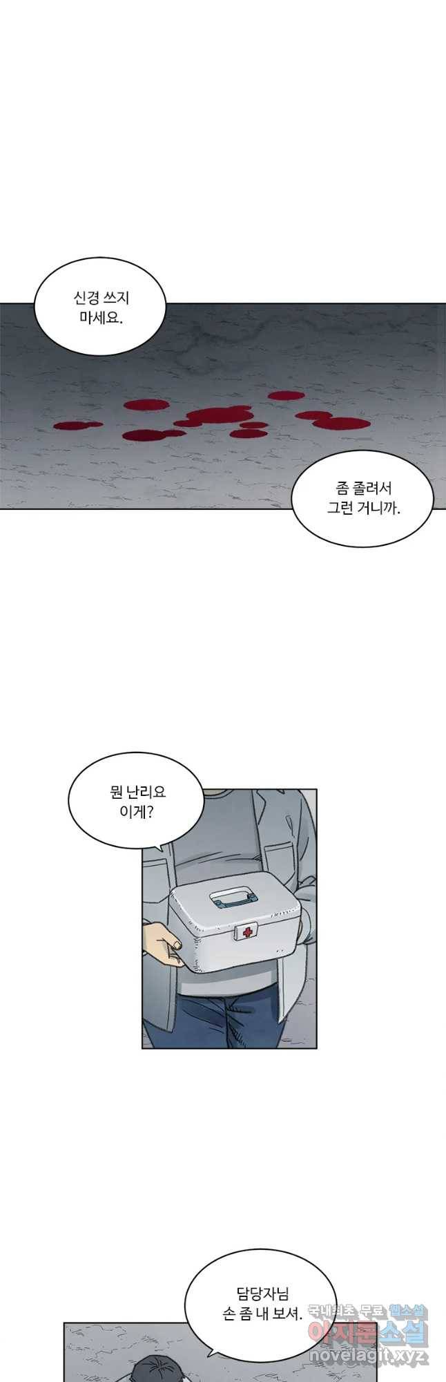 화폐개혁 벙커편 15화 14