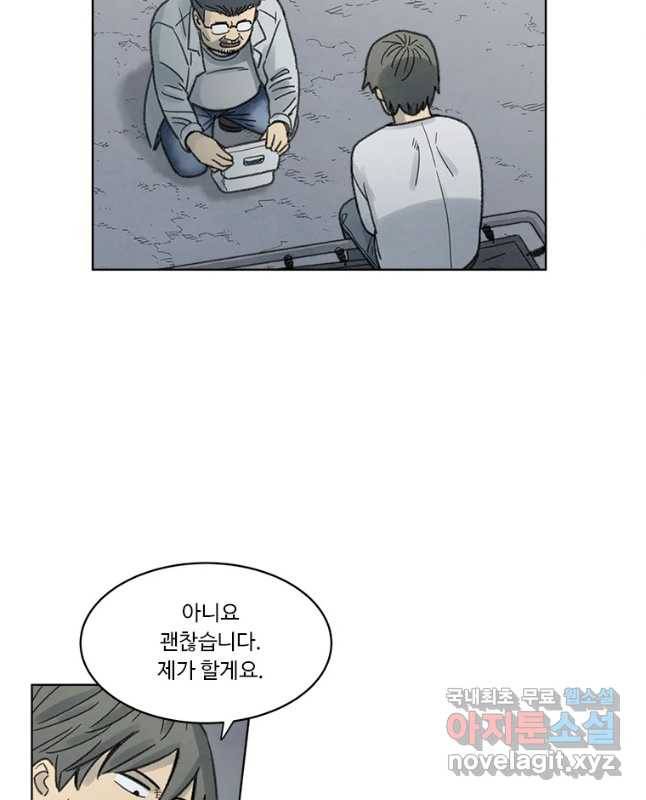 화폐개혁 벙커편 15화 15