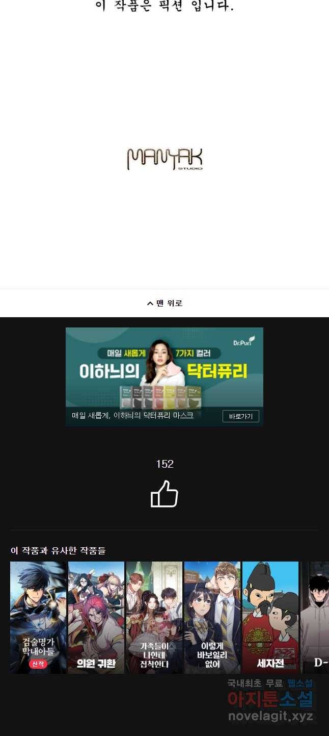 화폐개혁 벙커편 15화 25