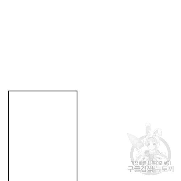 악인 장문의 귀환 46화 4