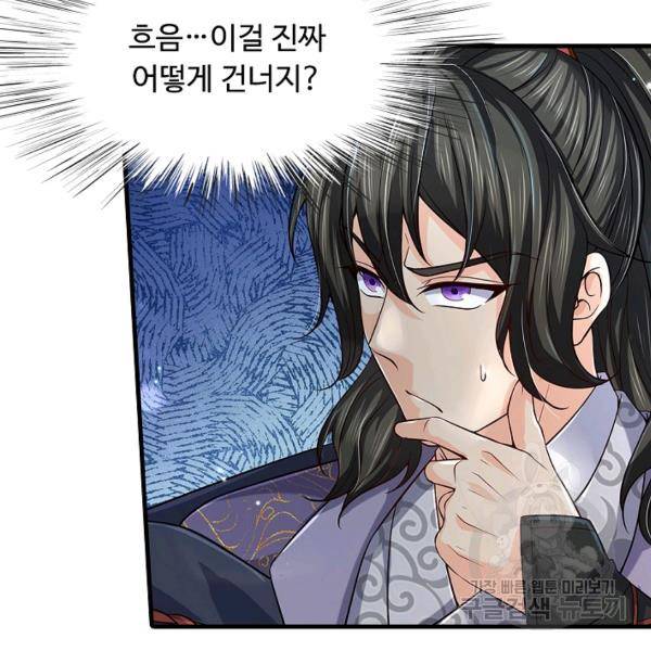 악인 장문의 귀환 46화 9