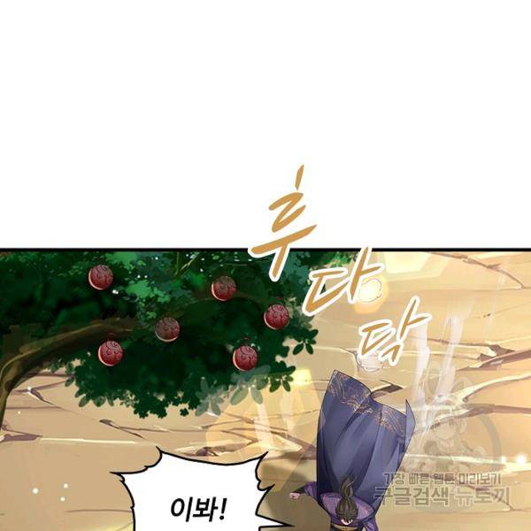 악인 장문의 귀환 46화 26