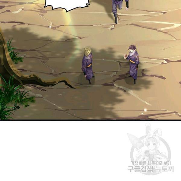 악인 장문의 귀환 46화 27