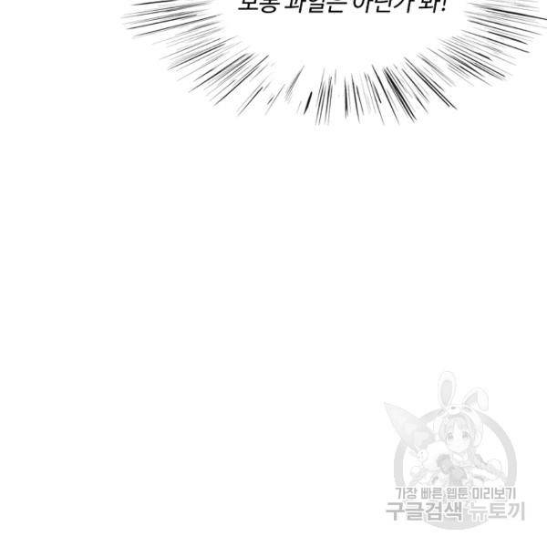 악인 장문의 귀환 46화 47