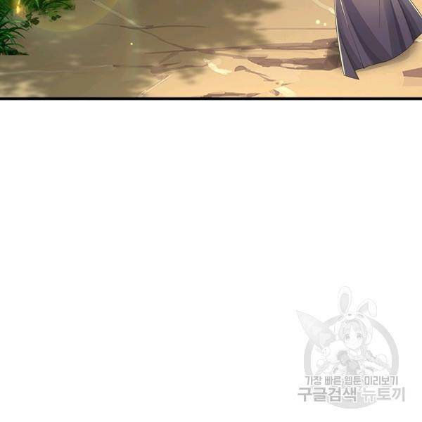 악인 장문의 귀환 46화 49