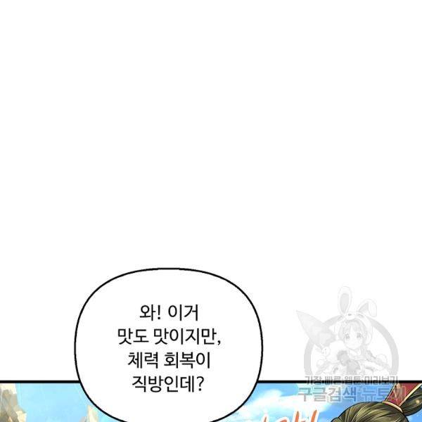 악인 장문의 귀환 46화 52