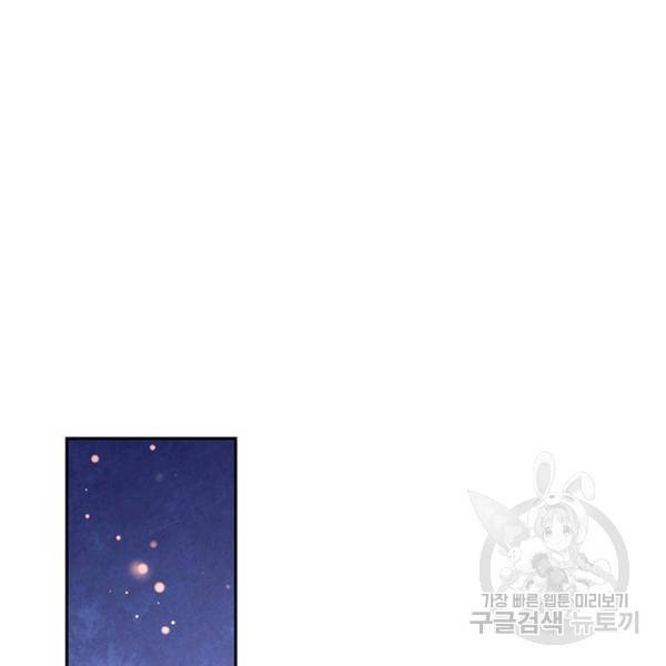 악인 장문의 귀환 46화 59