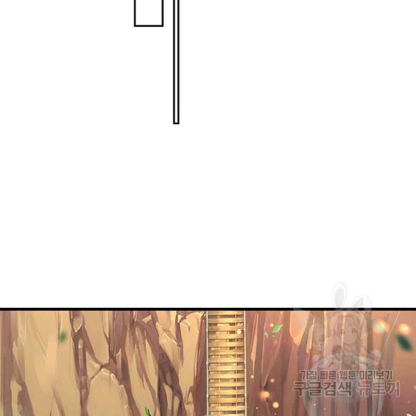 악인 장문의 귀환 46화 61