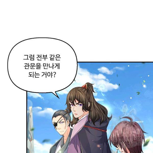 악인 장문의 귀환 46화 68
