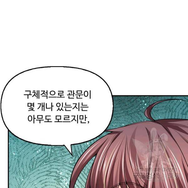 악인 장문의 귀환 46화 70